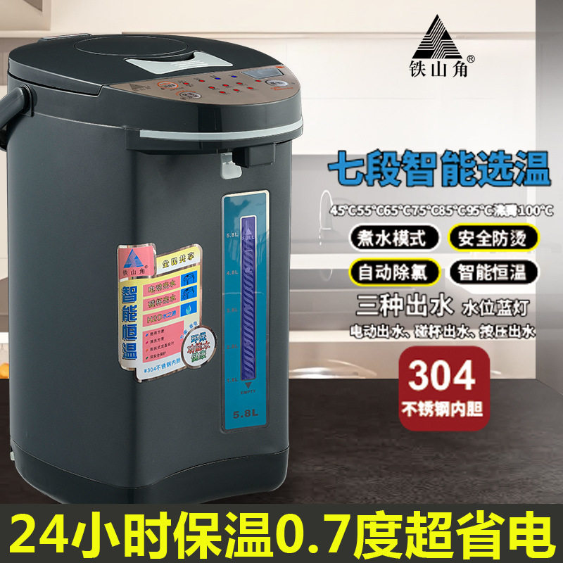铁山角家用七段保温不锈钢电烧水壶智能恒温童锁大容量电热开水瓶
