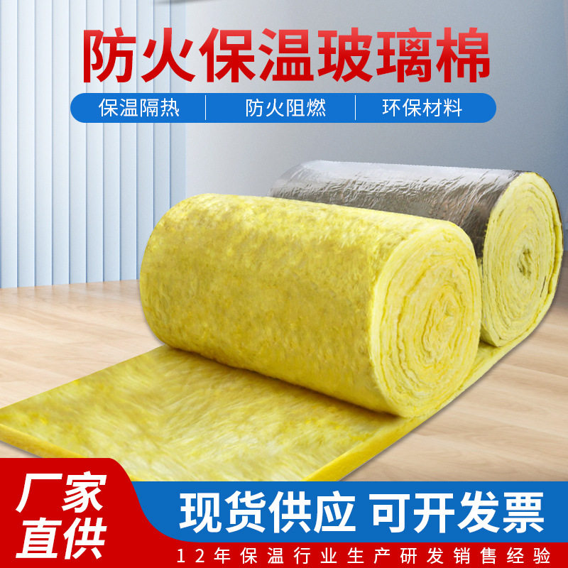 屋顶隔热防火阻燃玻璃棉卷毡