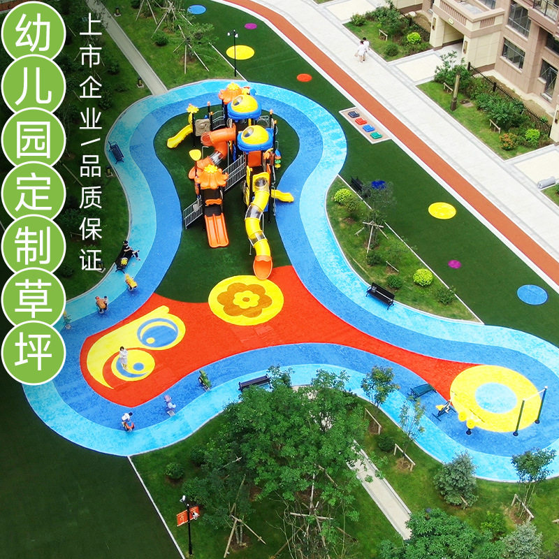 共创幼儿园草坪草坪人造仿真假草皮学校户外高端垫地毯彩虹跑道