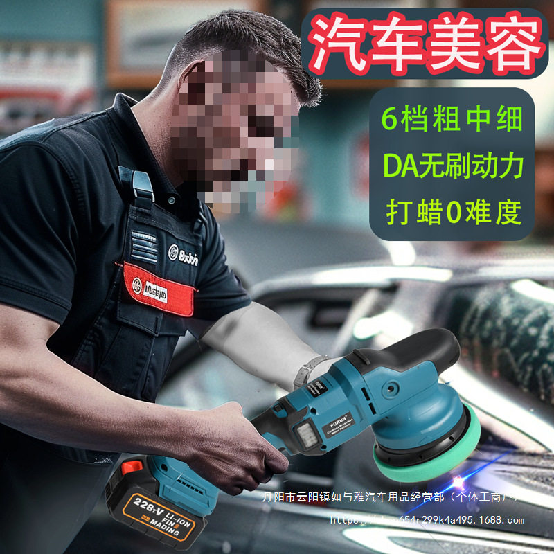 无线DA电动抛光打蜡一体机汽车美容全套工具漆面打磨锂电小型批发
