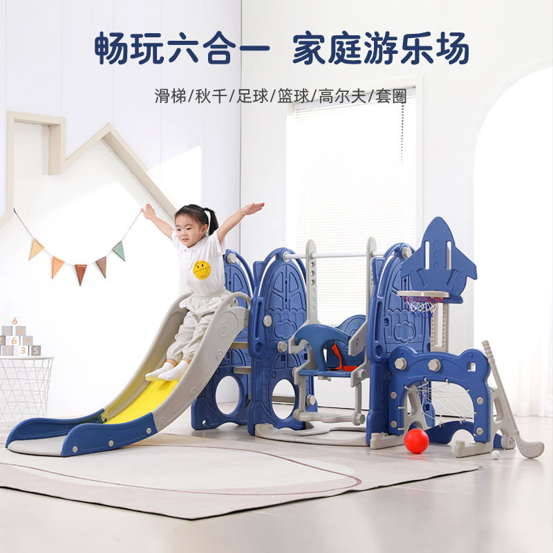 多功能滑滑梯儿童室内家用小型秋千组合小孩婴幼儿大型宝宝游乐场