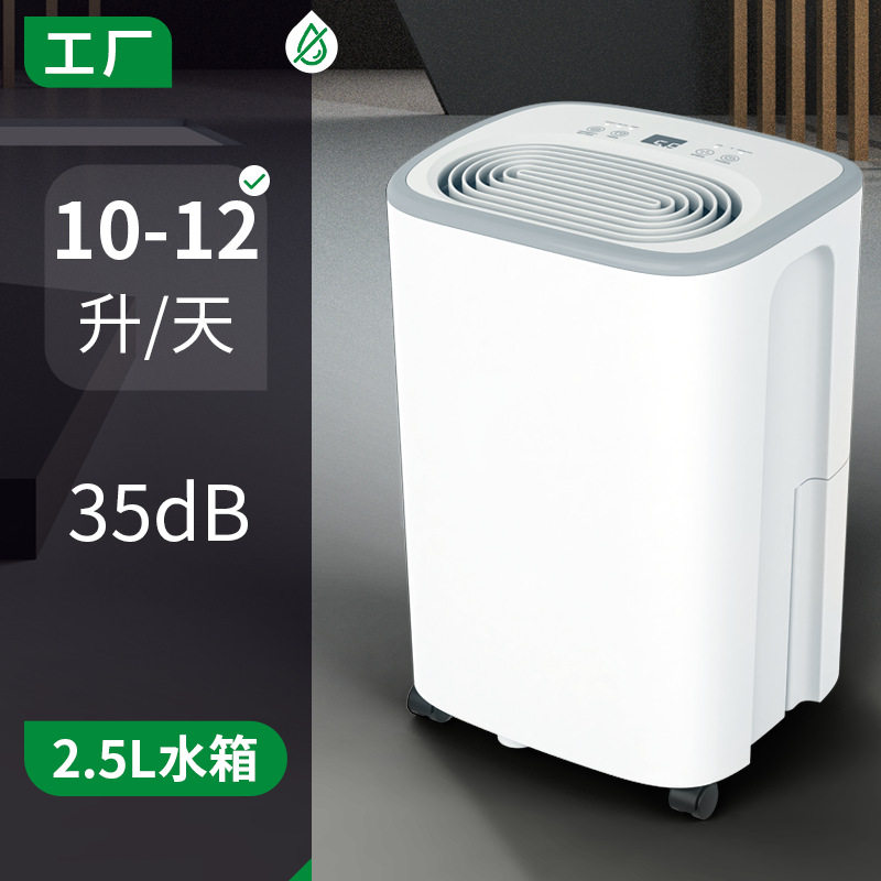 韩玛12L升家用地下室干燥迷你源头工厂直销吸湿器抽湿除湿机