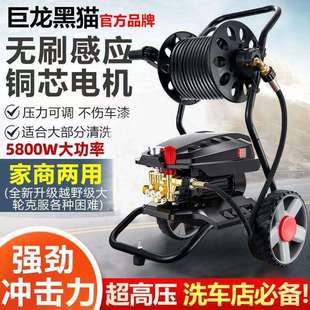 巨龙黑猫超高压洗车机220v增压水泵商用洗车店用大功率强力清洗机