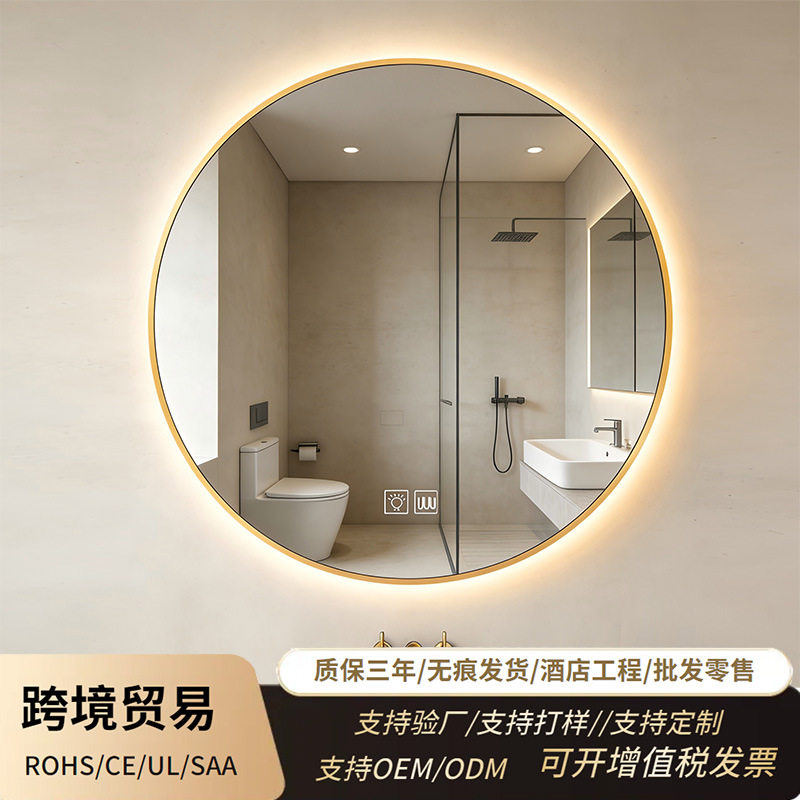 智能镜子带灯铝合金边框圆形LED带灯跨境外贸酒店卫生间浴室镜子