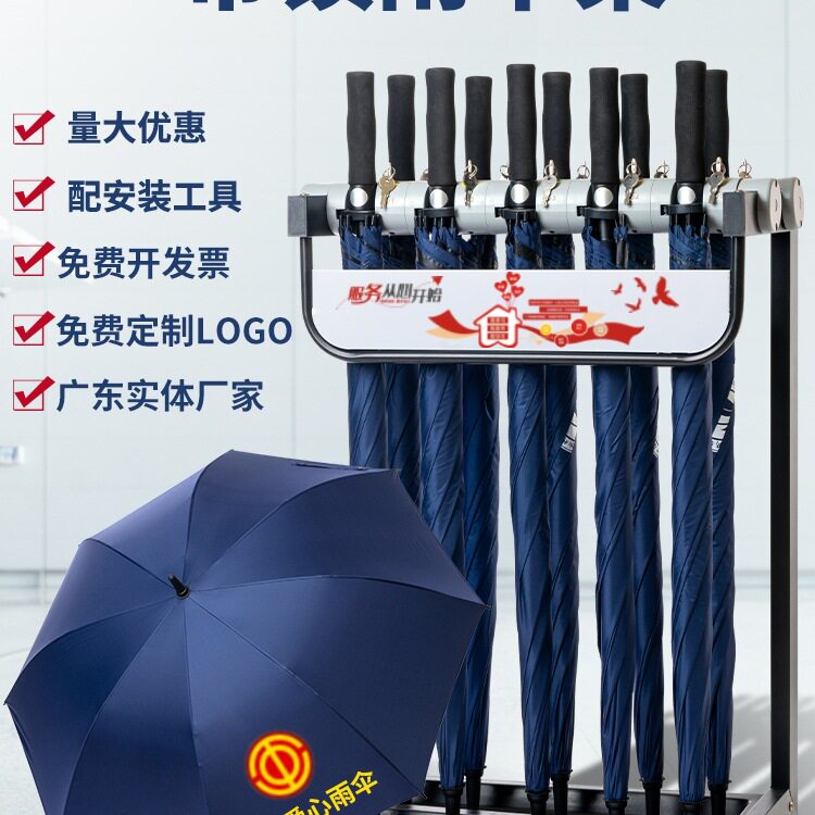 雨伞架logo商用带锁银行酒店大堂入户门口铁艺进门便民收纳架