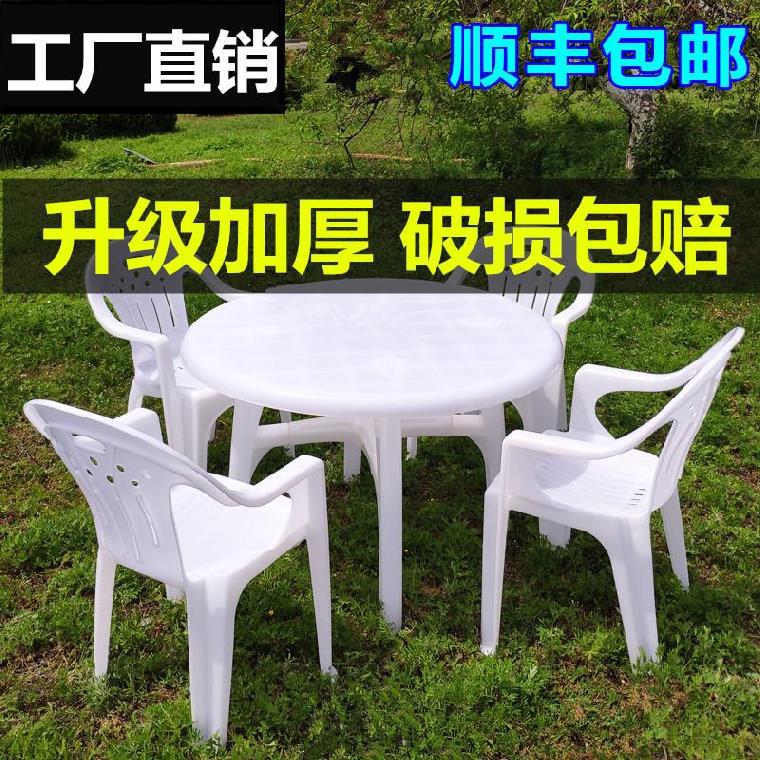 四方塑料桌椅户外大排档休闲餐桌塑料桌夏季烧烤桌方桌沙滩桌宵夜