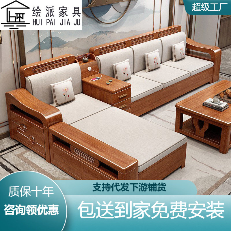 胡桃木沙发组合大小户型现代中式转角实木布艺沙发套装客厅家具