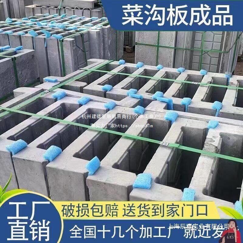 菜地沟板模具水泥自铺围栏