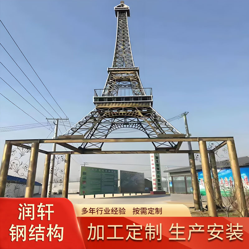 供应埃菲尔铁塔钢结构工艺塔景观塔楼顶避雷圆钢装饰塔埃菲尔铁塔