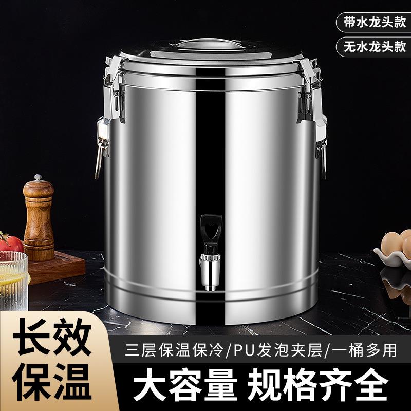 加厚大容量保温桶一体保温发泡带龙头冰粉豆浆凉茶商用家用保温桶