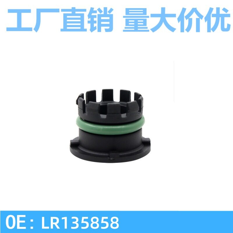 LR135858 发动机缸体后油封堵盖封塞时规盖 适用于路虎揽胜