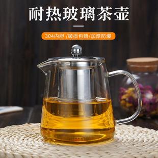 泡茶壶 玻璃茶壶耐高温加厚煮茶壶茶杯泡茶过滤耐热家用茶具套装