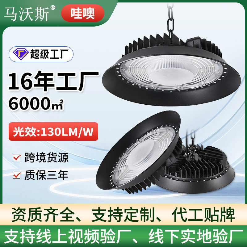 LED三防防水高光效工矿灯