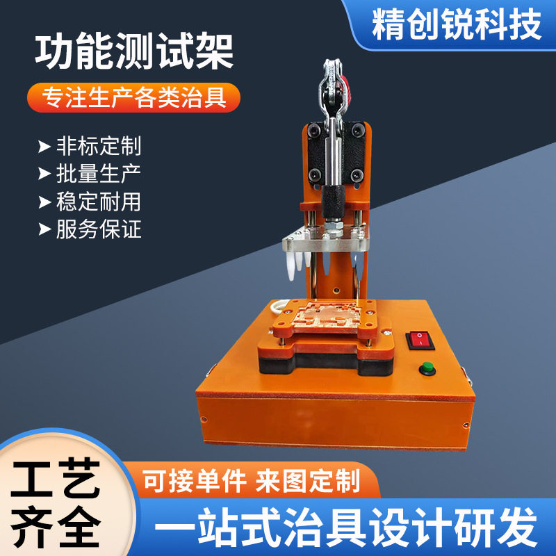 电木板电子器具加工PCB板测试治具电路板测试工装试架夹具测试架