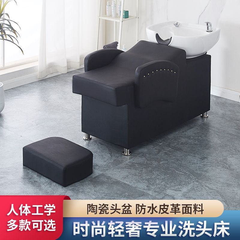 新款半躺式理发店专用洗头床