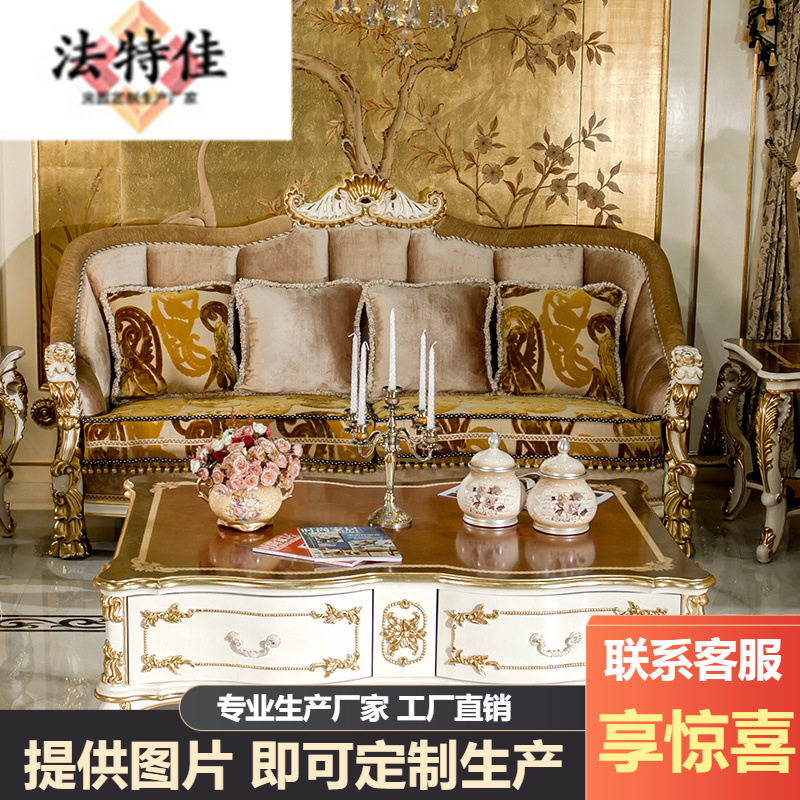 欧式客厅家具 大户型实木纯手工雕花咖啡桌 带抽长方形茶几沙发组