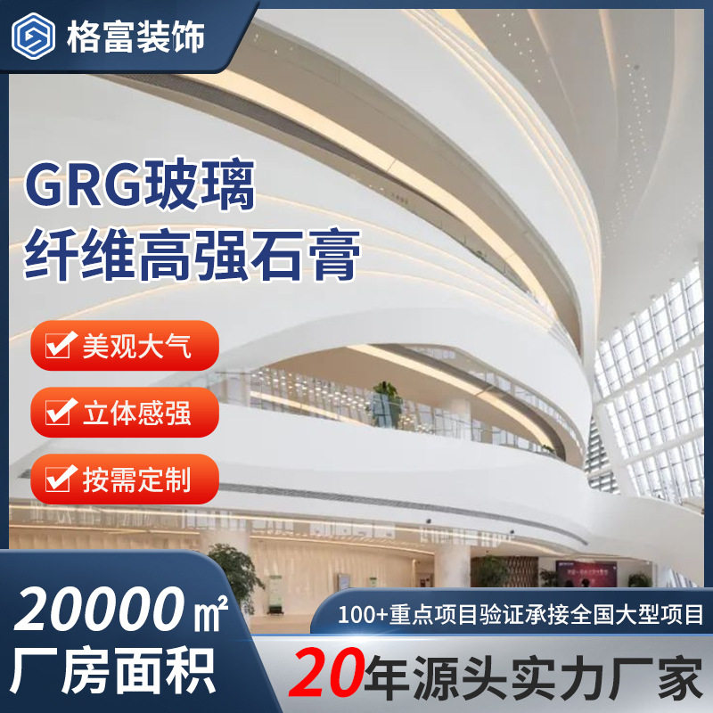 GRG柱子厂家直销装饰造型墙面线条平板GRG材料吊顶异形轻奢风