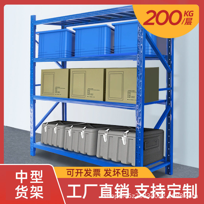 仓储货架电商超市家用阳台储藏室展示置物架多层仓库房铁架子加厚