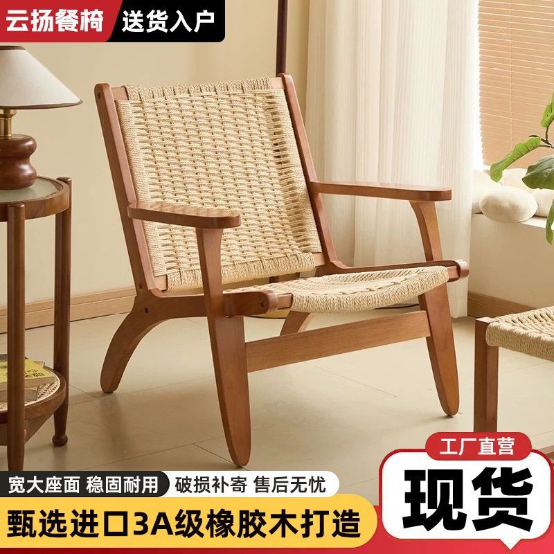 北欧藤编木蜡油实木摇椅阳台休闲沙发椅懒人民宿酒店靠背椅躺椅