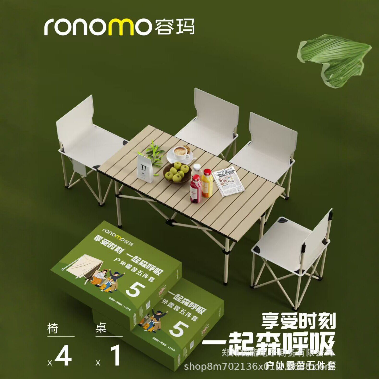 ronomo容玛户外折叠长桌桌椅五件套折叠桌折叠椅便携式野餐套装