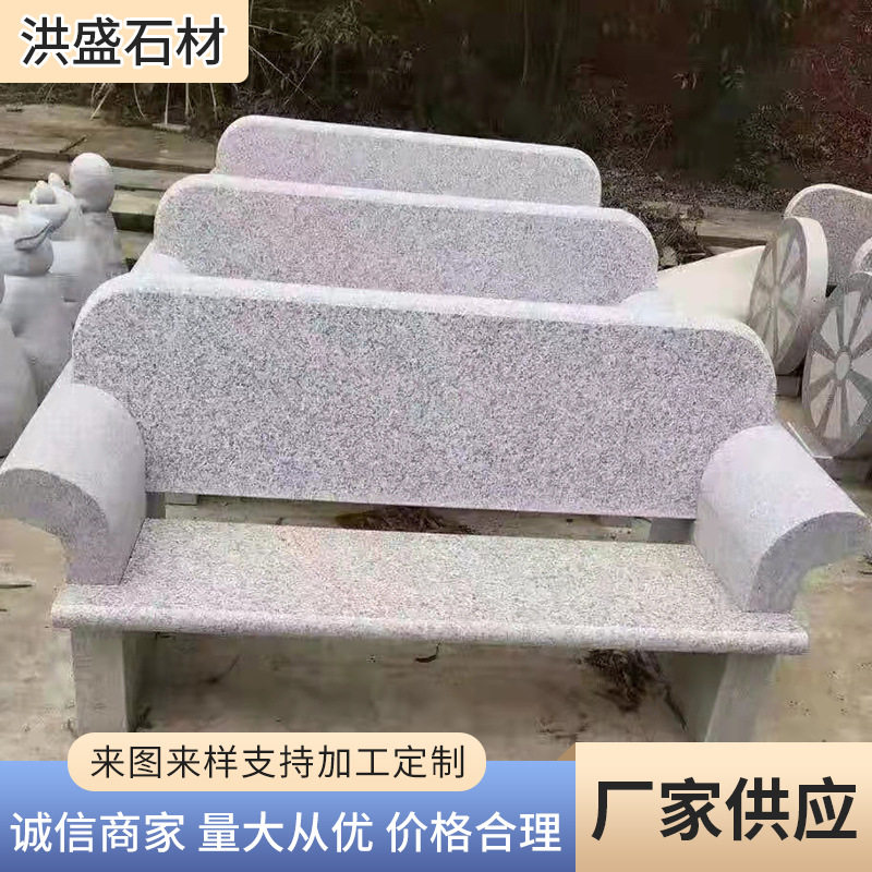 厂家供应长条花岗岩石椅石凳子靠背椅石条凳景区广场公园石椅