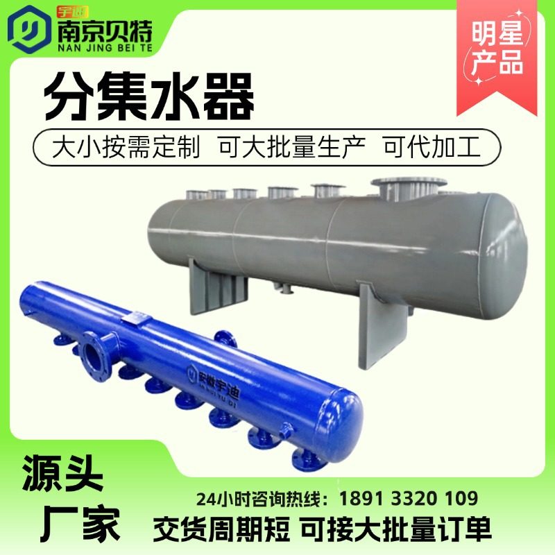 分集水器 厂家直销不锈钢分水器集水器中央空调管道循环水分流