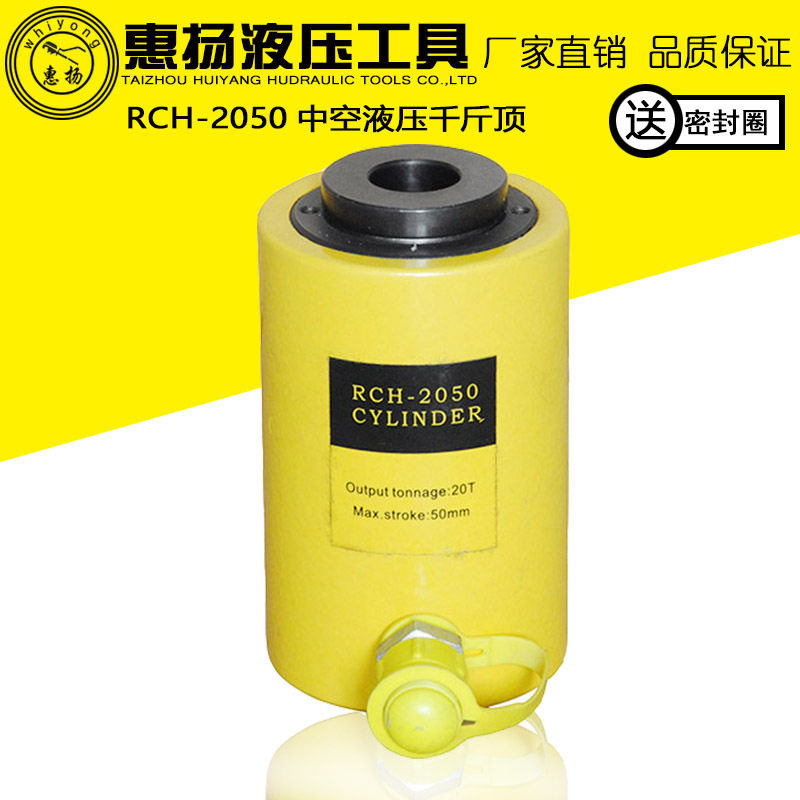 惠扬千斤顶价格20T吨液压中空立式电动小型手动RCH-2050空心油缸