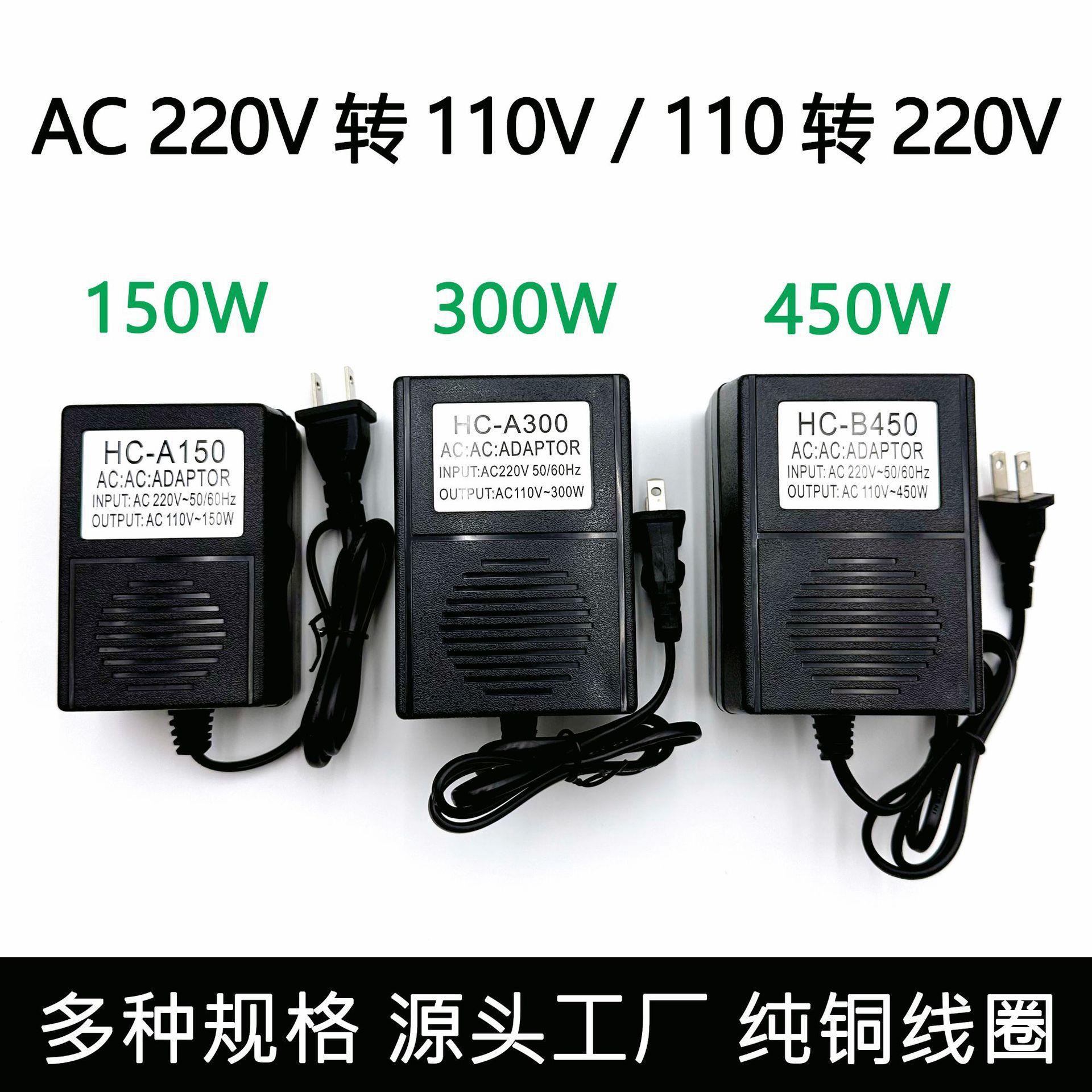 220V转110V旅行电源转换插头