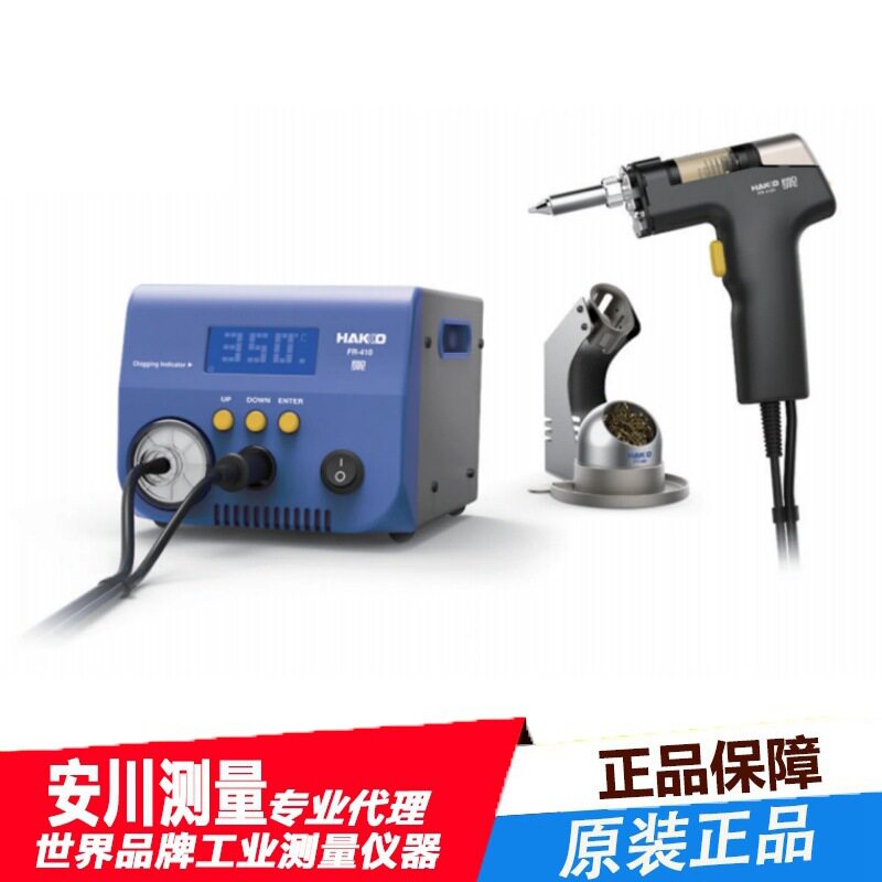 日本HAKKO白光FR410-81电动吸锡器吸锡枪拆焊工具内置真空泵