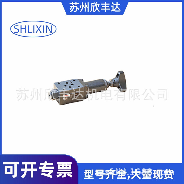 上海SHLIXIN直动式顺序阀DZ10DP1-L4X/7.5立新DZ10DP2-L4X/15Y 21