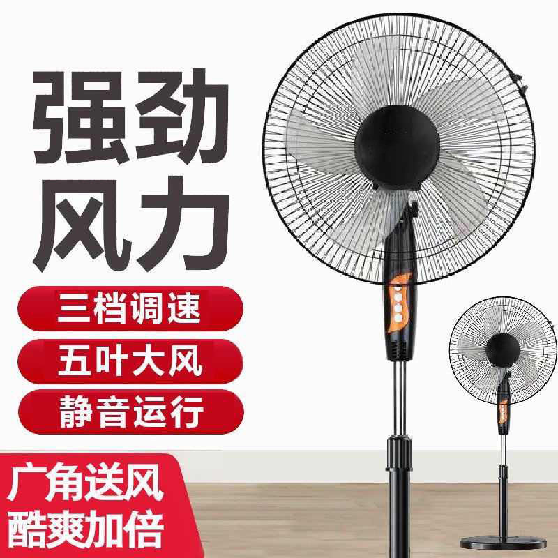 新款电风扇落地扇家用静音风扇台式摇头机械定时立式遥控节能风扇