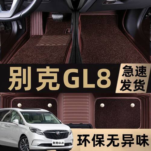 适用23款别克GL8汽车脚垫23-22-21款脚垫包围丝圈地垫ES陆尊