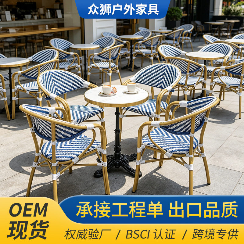 户外桌椅 法式编藤桌椅 餐厅咖啡厅编藤椅 庭院茶几别墅花园休闲