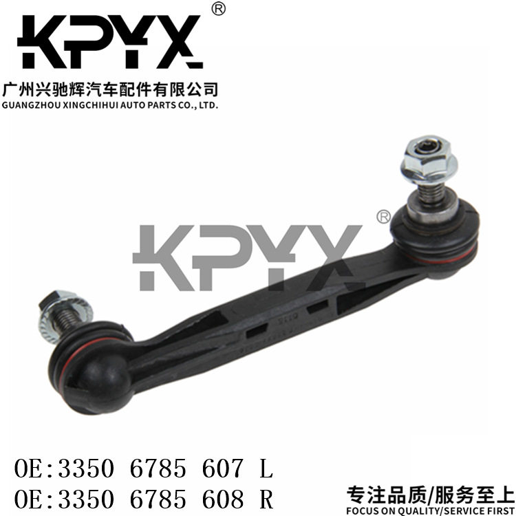 宝马后平衡杆球头OE33506785607