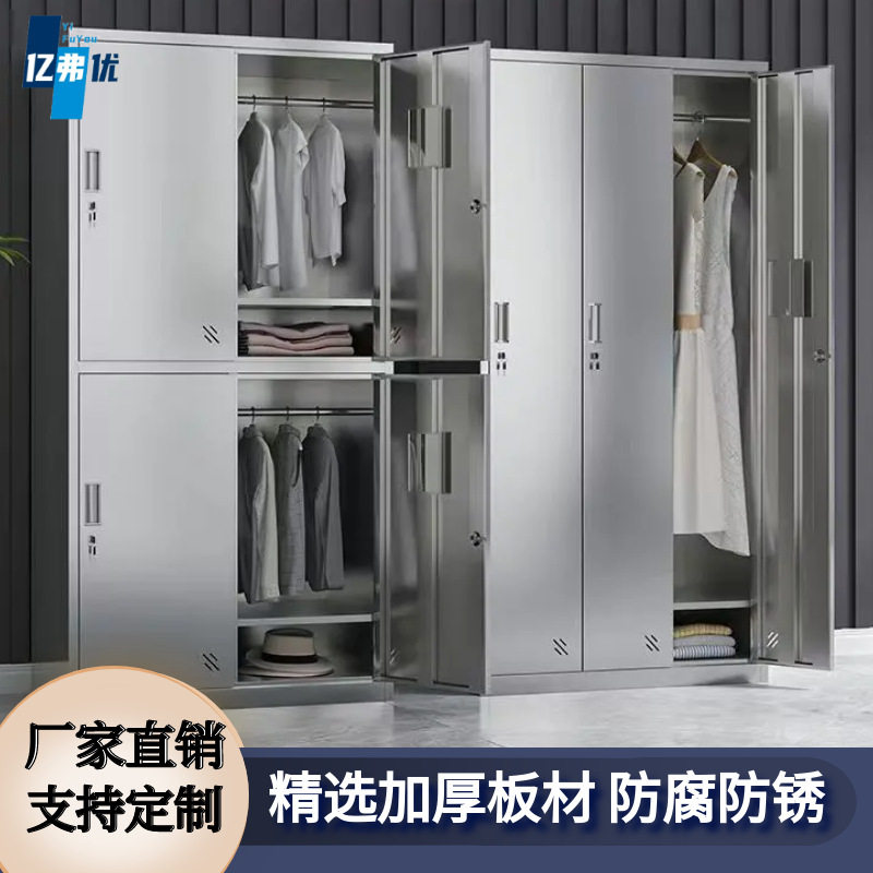 304不锈钢加厚员工更衣柜
