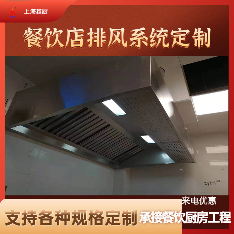 排烟罩油烟净化酒店食堂饭店不锈钢大吸力排烟罩带新风江浙沪安装