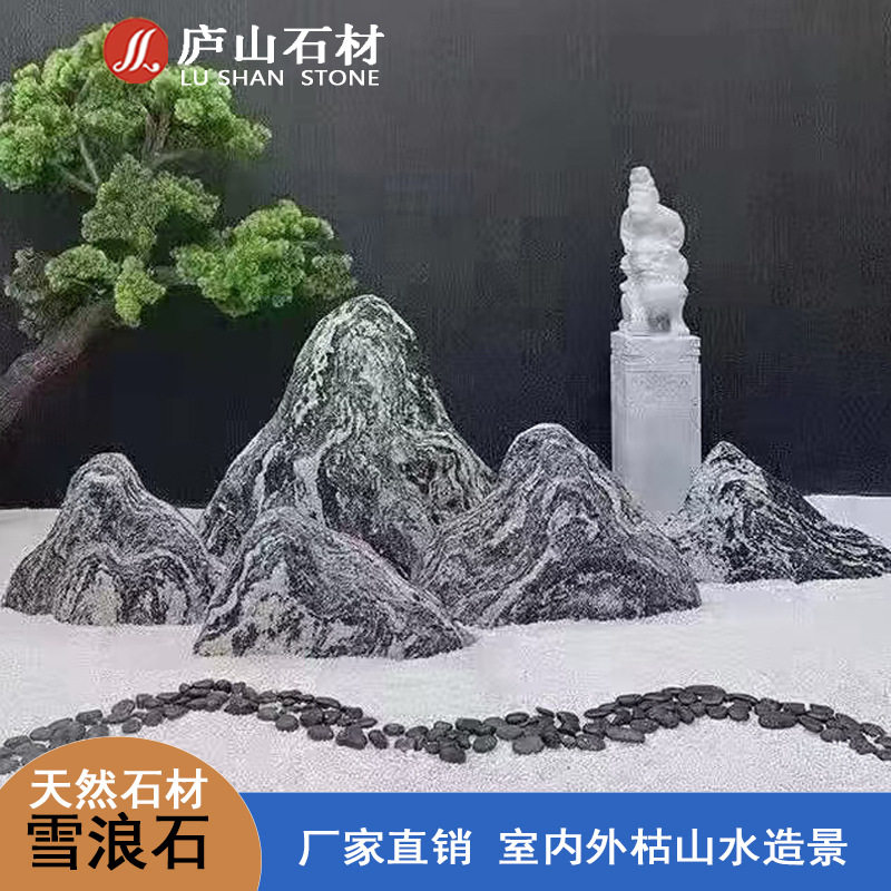 天然雪浪石切片组合假山枯山水造景石日式庭院景观石点缀石材直供