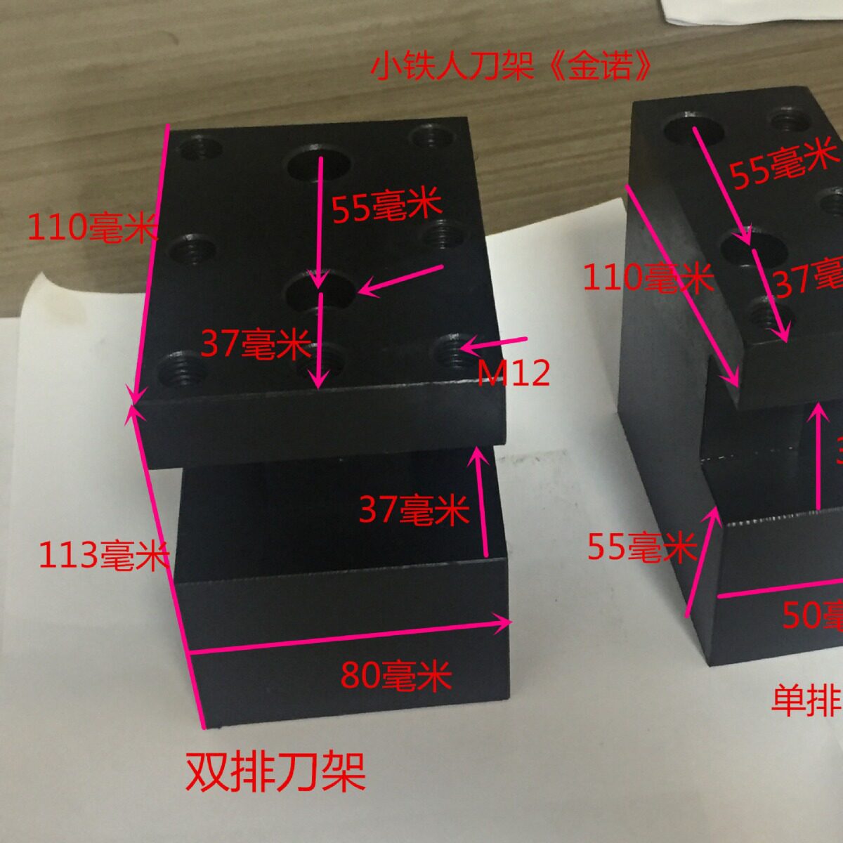 小铁人《排刀架》玉环阀门