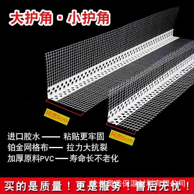 外墙保温护角线 PVC鹰嘴滴水线条建筑成品 带网格布阴阳护角条
