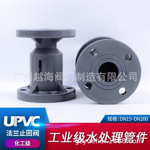 UPVC法兰式止回阀化工PVC管阀门水管单向阀逆止阀开关dn32 50 100