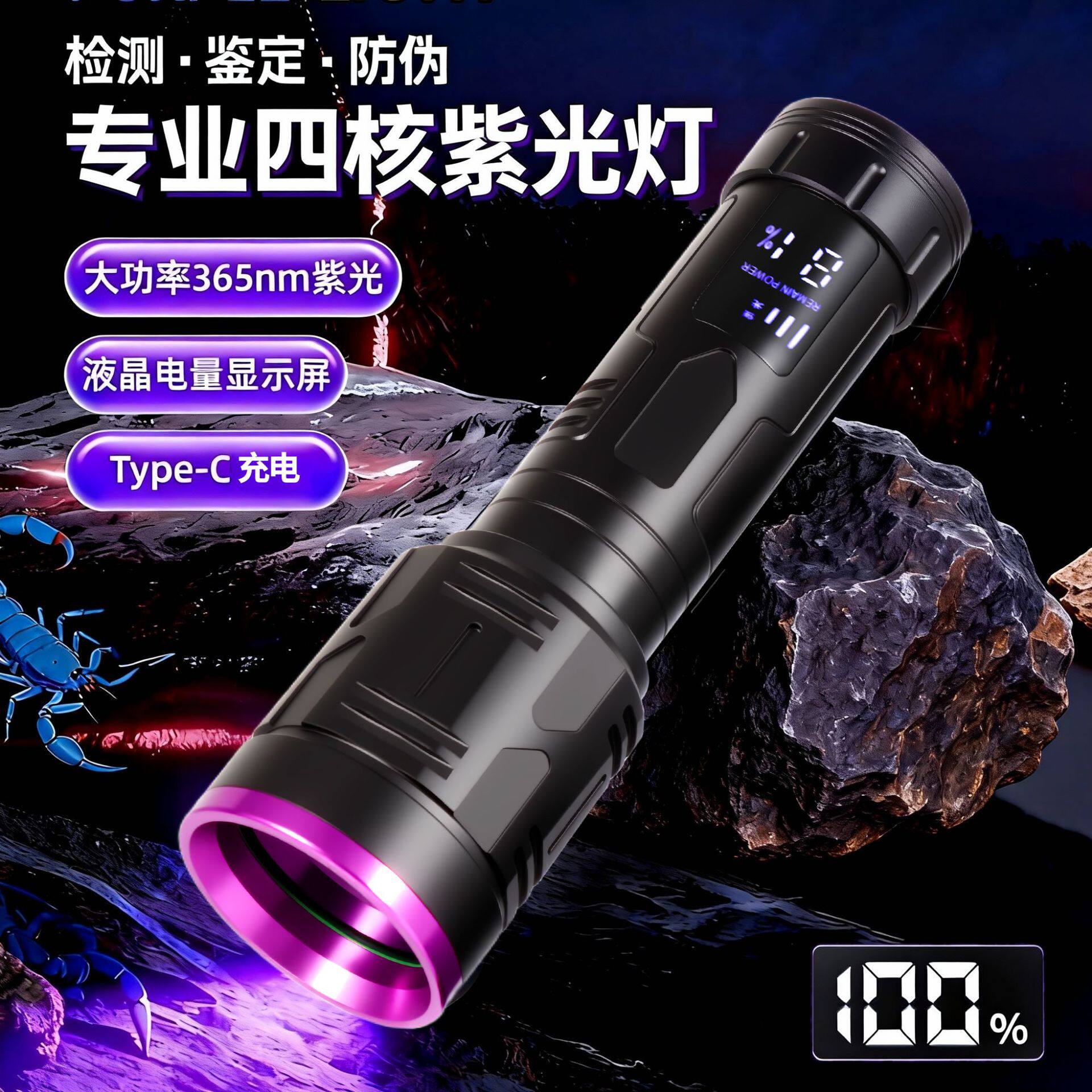 UV黑镜验钞灯紫外线检测专用强光防伪珠宝香烟检测强光手电筒批发