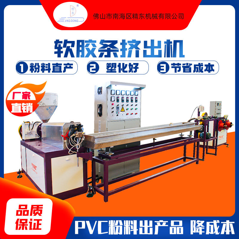挤出设备生产线软胶条PVC挤出机3D打印耗材塑料EPS型材挤出机械厂