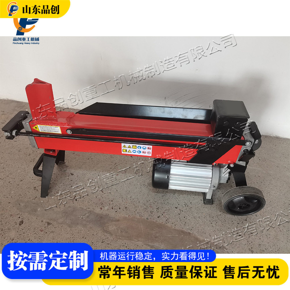 小型家用电动液压劈柴机人造板材业劈木设备木墩往复式劈柴机
