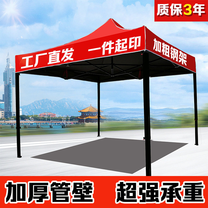 批发户外折叠帐篷车棚雨棚酒席帐篷广告帐蓬加厚挡风帐篷围布帐篷
