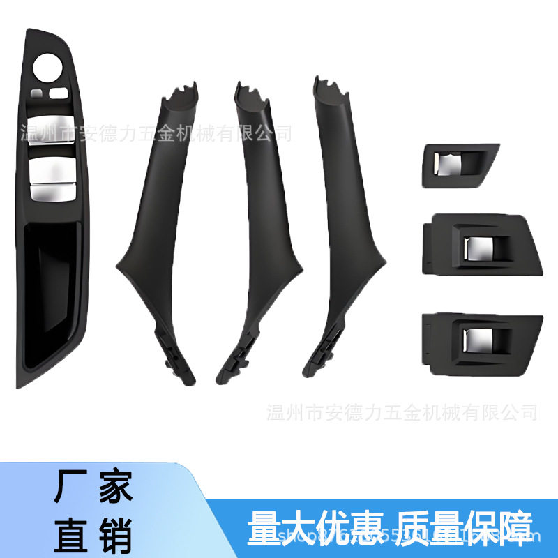 适用宝马5系车门内拉手520 523 525 528 535五系门把手内侧扶手套