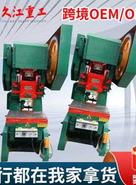 机械冲床40T63T80吨高速冲孔机床 100T125T160T压力机厂家送保险