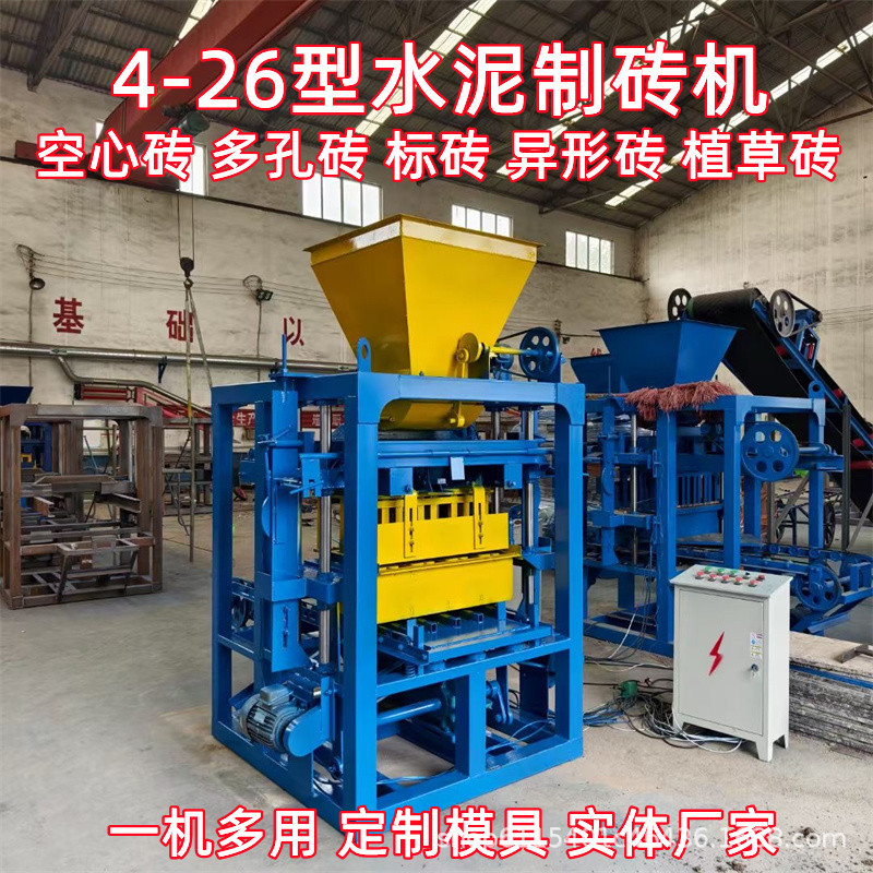 混凝土砌块砖机4-26水泥砌块砖机生产线半自动路面水泥免烧砖机