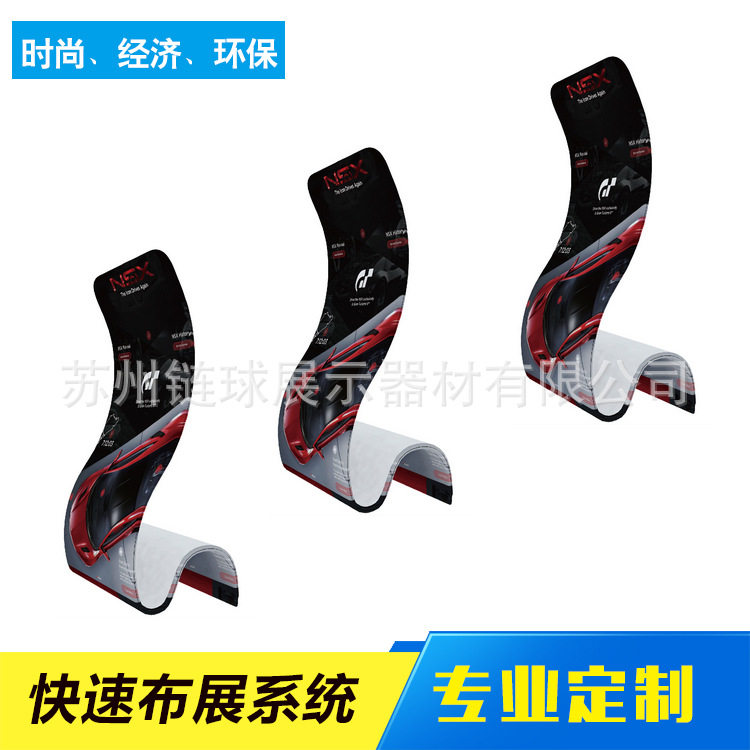 蛇形铝布秀小S型布展铝制展示架弹力布画面铝合金框架快幕秀展架