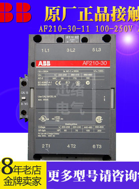 原装正品ABB交直流接触器AF210-30-11  100-250VAC/DC 210A