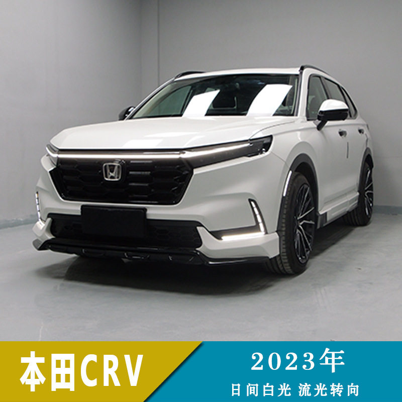 适用于23年本田CR-V LED中网灯改装双色日行灯流水转向灯